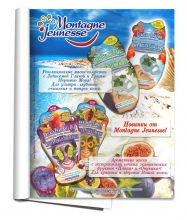 Разработка рекламного блока в каталог «Л'Этуаль» для «Montagne jeunesse». 